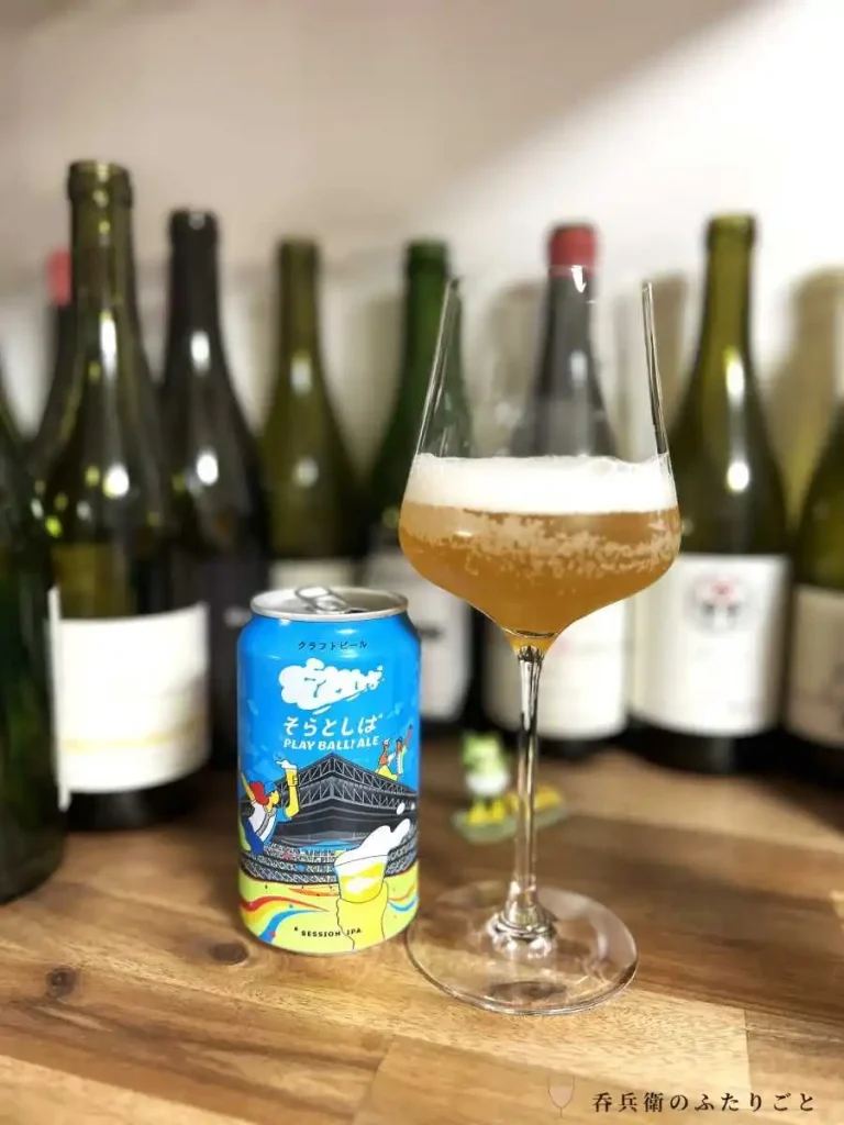 「そらとしば by よなよなエール」のフラッグシップビール「そらとしば Play Ball! Ale」
